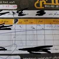 دستبندطلا نوع|جواهرات|رشت, یخسازی|دیوار
