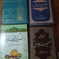 کتاب باغ مارشال سه جلدی و ...