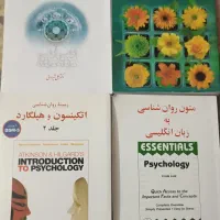 کتاب های کارشناسی رشته روانشناسی