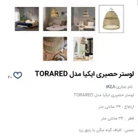 لوستر ایکیا اصل|لوستر و چراغ آویز|تهران, میدان ولیعصر|دیوار