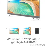 تلویزیون 55 اینچ|تلویزیون و پروژکتور|اسلامآباد غرب, |دیوار