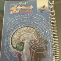 درسنامه جامع زیست خیلی سبز ۱۴۰۲ کارکرده