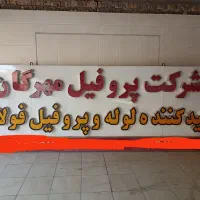 تابلو چلنیوم در حد نو