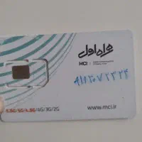 سیمکارت ۰۹۱۱ دائمی خشک
