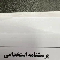 استخدام شرکت اردکان