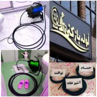 لوله بازکنی وکیل آباد،قاسم آباد،سجاد،فرامرز،الهیه|خدمات پیشه و مهارت|مشهد, رضاشهر|دیوار
