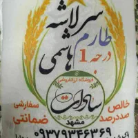 برنج پاکستانی ایرانی و هندی|خوردنی و آشامیدنی|گلبهار, شهر جدید گلبهار|دیوار