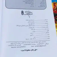 قیمتکتاب280|کتاب و مجله تاریخی|مشهد, توس (بلوار توس)|دیوار