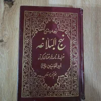 نحج البلاغه خطی قدیمی