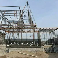 جوشکاری ، کلبه