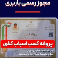 اثاثیه منزل «بصرفه بار» پاکدشت تهران با15٪تخفیف|خدمات حمل و نقل|پاکدشت, پاکدشت (مامازند)|دیوار