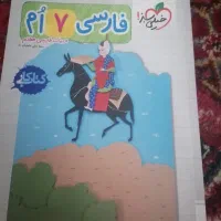 کتاب کار و آموزشی|کتاب و مجله آموزشی|تبریز, |دیوار