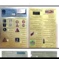 اینامه گواهینامه رانندگی