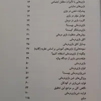 کتاب شن بازی درمانی|کتاب و مجله آموزشی|تهران, دبستان|دیوار