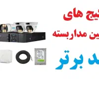 پک دوربین مداربسته