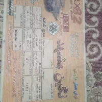 فروش ماشینی