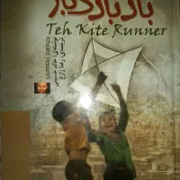 کتاب|لوازم التحریر|محمدیه-قزوین, |دیوار