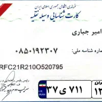 کیف مدارک گم شده