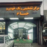 نیازمند کارمند جهت کار با لب تاب