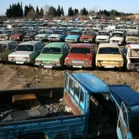 مرکز اسقاط خودروهای فرسوده تصادفی چپی فاقد بیمه