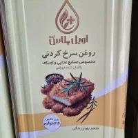 روغن صنف و صنعت|عمده‌فروشی|احمدآبادمستوفی, |دیوار