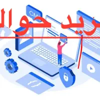 خدمات کامپیوتری ثبت نام حواله