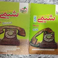 شیمی جامع کنکور