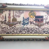 تابلو فرش ان یکاد
