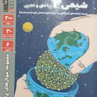 کتب آموزشی قلم چی، دوره متوسطه دوم جدید۱۴۰۴، صفر|کتاب و مجله آموزشی|شاهین دژ, |دیوار