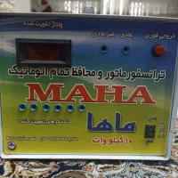 ترانسفورماتورومحافظ تمام اتوماتیک 10کیلووات ماها