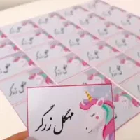 برچسب اسم|لوازم التحریر|کرج, پیشاهنگی|دیوار