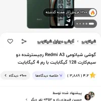 گوشی شیامی نوت هفت