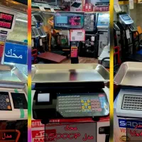 ترازو 2800 بازونمایشگر دوطرفه فروشگاهی|فروشگاه و مغازه|لاهیجان, بازکیاگوراب|دیوار