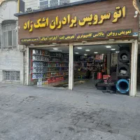 نیازمند استادکار مکانیک
