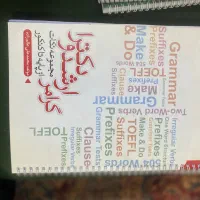کتاب آموزش زبان انگلیسی|کتاب و مجله آموزشی|تهران, فلاح|دیوار