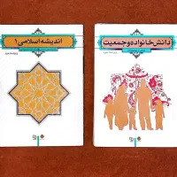 فروش کتاب زبان +فروش کتاب دانشگاهی|کتاب و مجله آموزشی|پاکدشت, خاتون آباد|دیوار