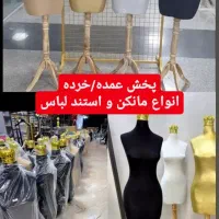 پخش پروفیل رگال . چوب روس ترمو . مانکن. آویز لباس|عمدهفروشی|ارومیه, |دیوار