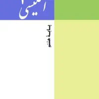 تدریس خصوصی زبان ۷ و ۸ و ۹ و ۱۰ و ۱۱ و ۱۲ و پیش|خدمات آموزشی|قم, پردیسان|دیوار