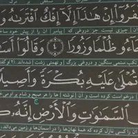 قرآن خواندن برای اموات