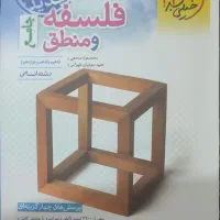 6عدد کتاب کنکور انسانی نو|کتاب و مجله آموزشی|شادگان, |دیوار