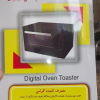 اون تستر