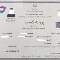 شرکت خدماتی نظافتی آذربایجان ۸ ساعت۱۴۰۰بیمه حوادث