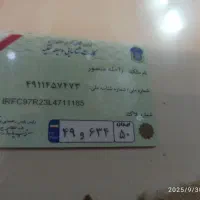 کارت خودرو هایما پیدا شده