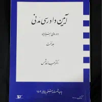 کتاب درسی حقوق