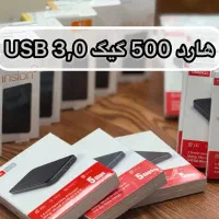 هارد اکسترنال 512 وسترن