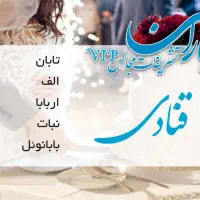 تشریفات مجالس((vip))باران|خدمات پذیرایی، مراسم|کرمانشاه, |دیوار