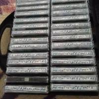 نوار کاست سی جز قران