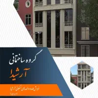 فروش آپارتمان ۹۰ متری ۲ خوابه در کشاورز