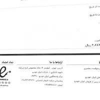 حواله دنا فول آپشنال طرح فرسوده