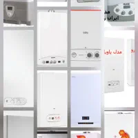 نمایندگی مجاز تعمیرات انواع پکیج وشوفاژ